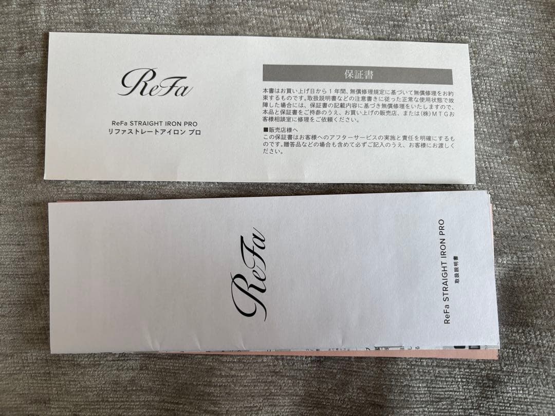 ReFa ストレートアイロン プロ ホワイト 保証付