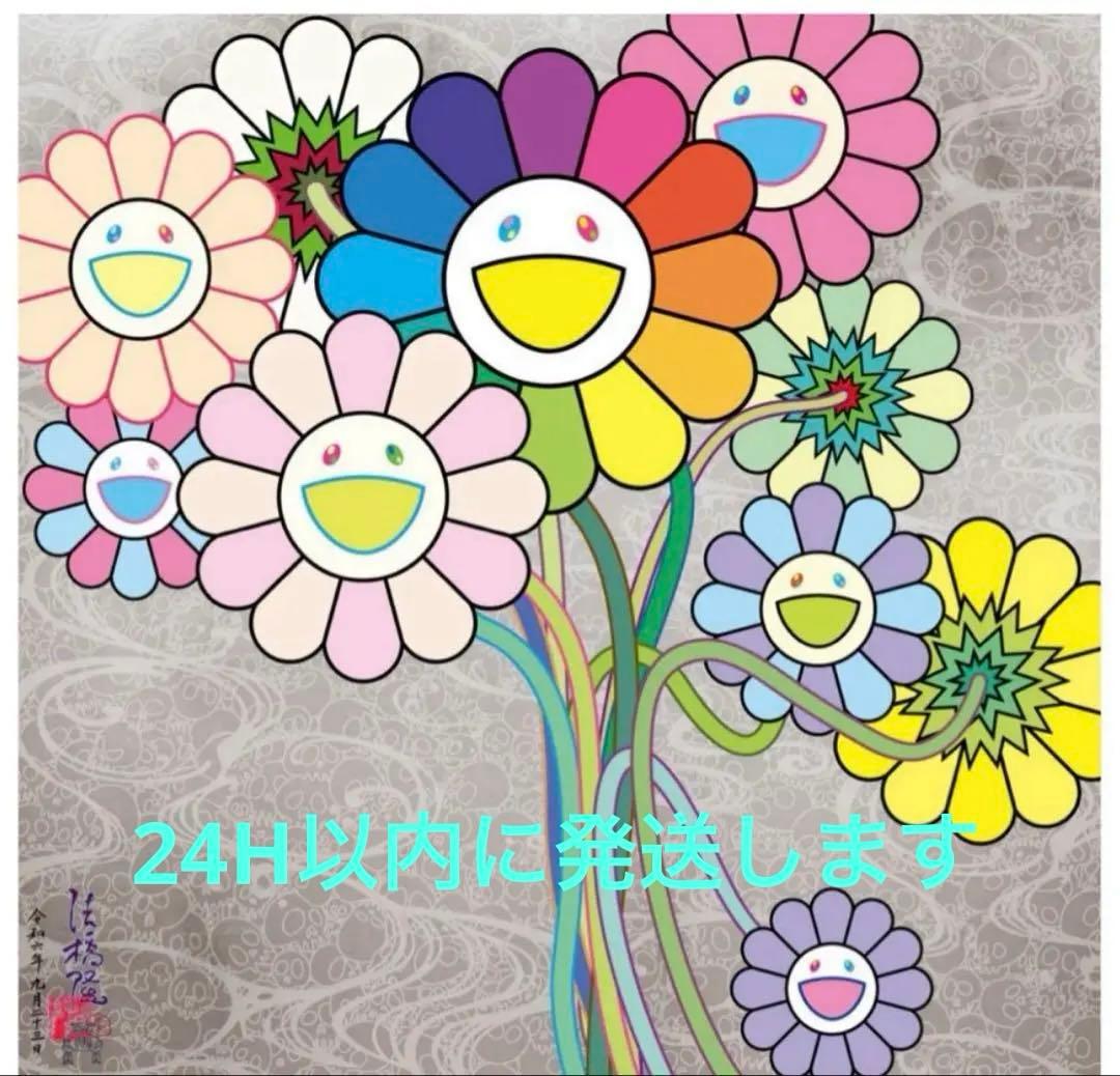 村上隆 もののけ京都 直筆サイン入りポスター \