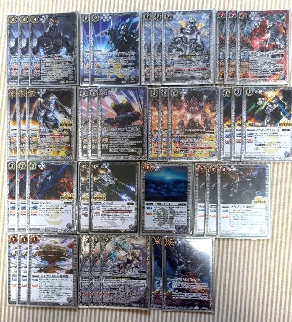 バトルスピリッツ　メカゴジラ　デッキ