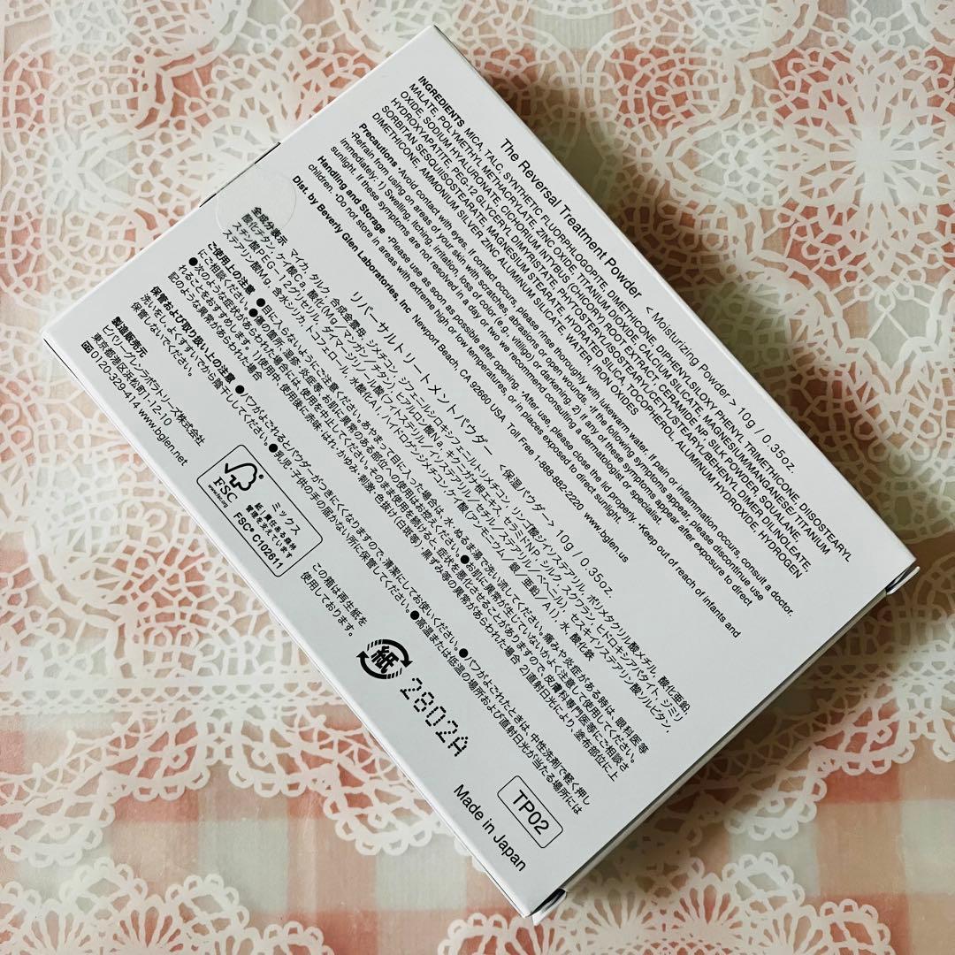 ビーグレン リバーサルトリートメントパウダー 3個