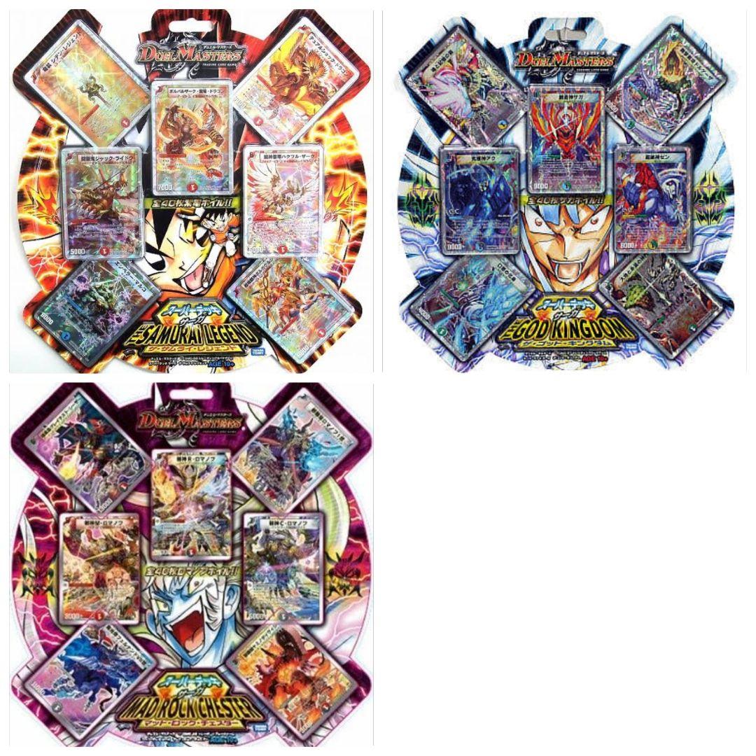 デュエマ スーパーデッキサーガ 3デッキ セット