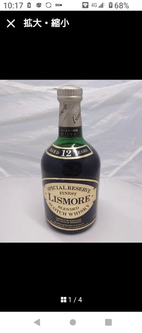 フィンドレイターズ　12年　スコッチ　ウイスキー　特級　43%　750ml