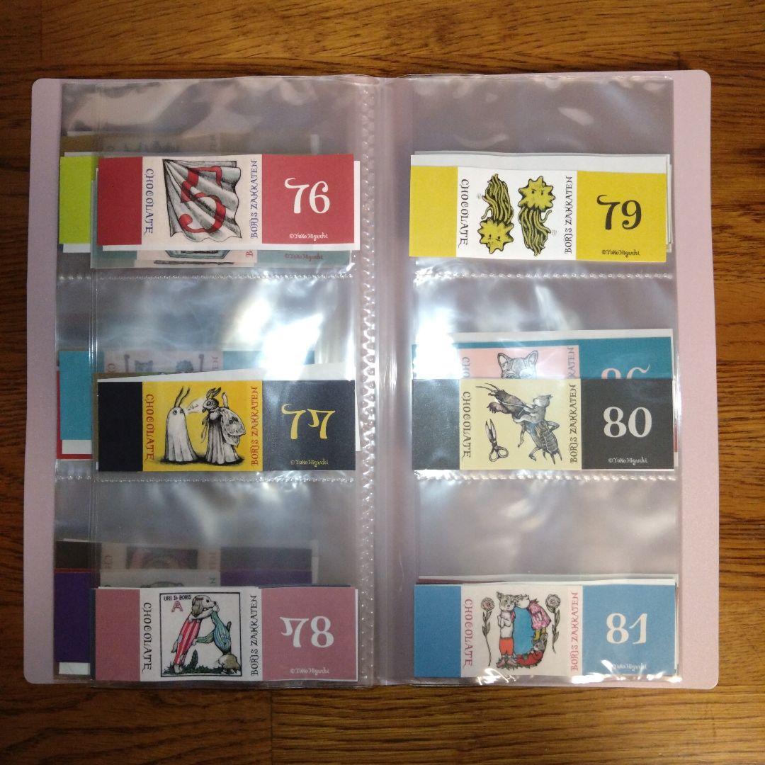 ヒグチユウコ　ボリス雑貨店　 100CHOCOLATE 空箱•巻紙