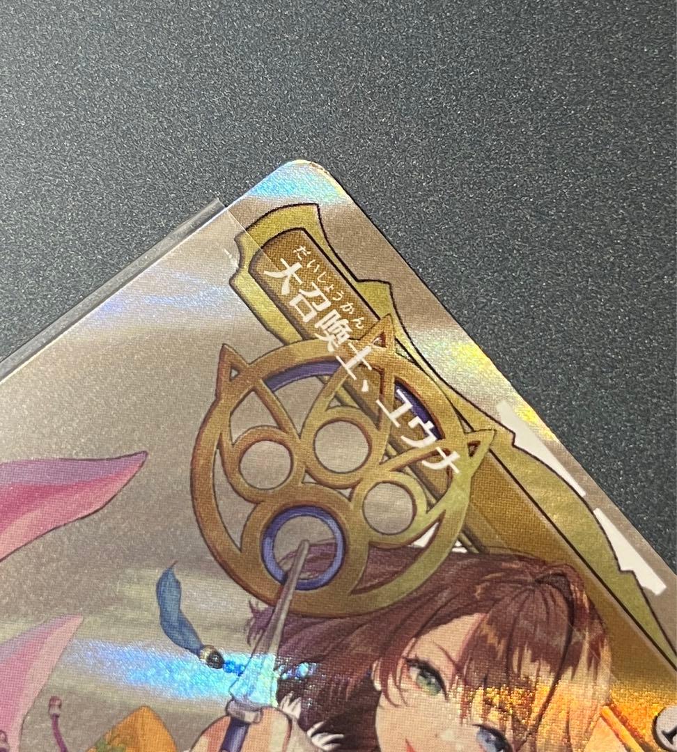 シ*キ様 MTG 大召喚士、ユウナ サージfoil 日本語