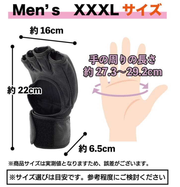 UFC 公式ファイトグローブ XS/XXL/XXXLサイズ
