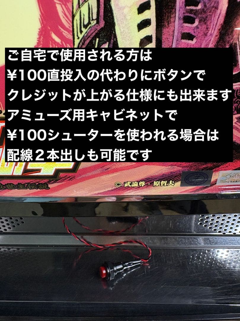 北斗の拳 ユリア ウエイトカットROM リールランプLED 4号機 実機パチスロ