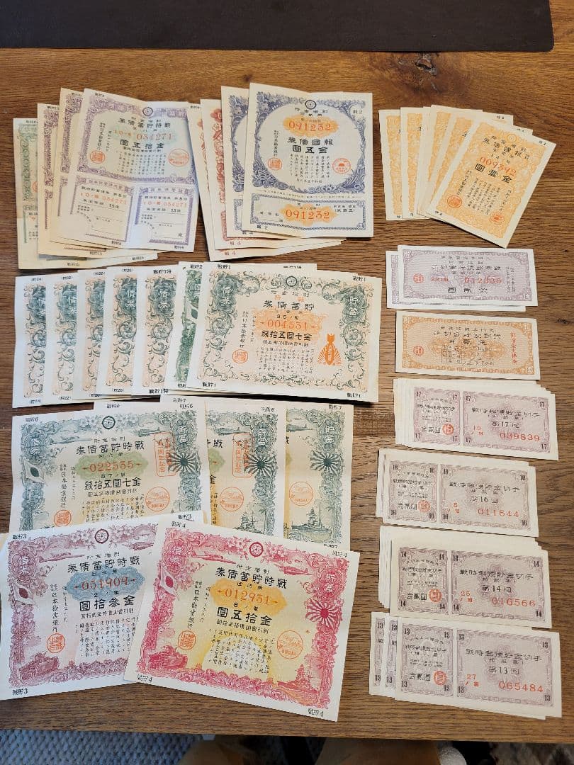 大東亜戦争　戦時中債券　戦時郵便貯金切手 計44枚　まとめ