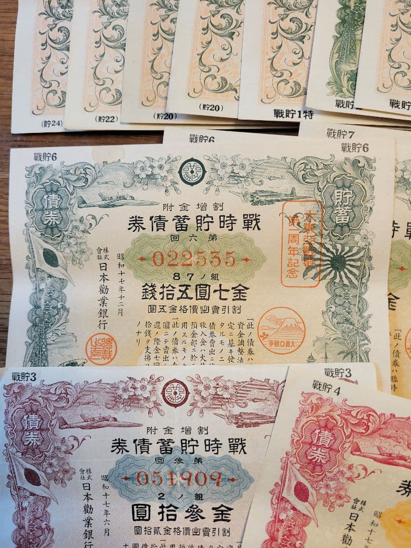 大東亜戦争　戦時中債券　戦時郵便貯金切手 計44枚　まとめ