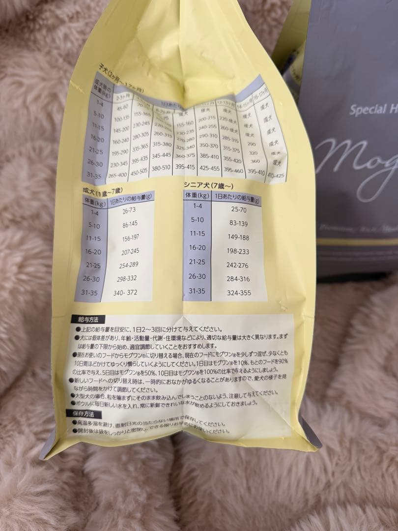 モグワンドッグフード2袋