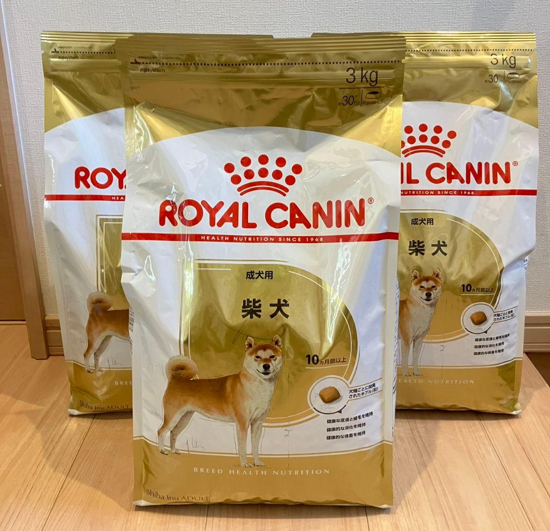  CANIN 柴犬用ドライフード 3kg×3個セット ロイヤルカナン