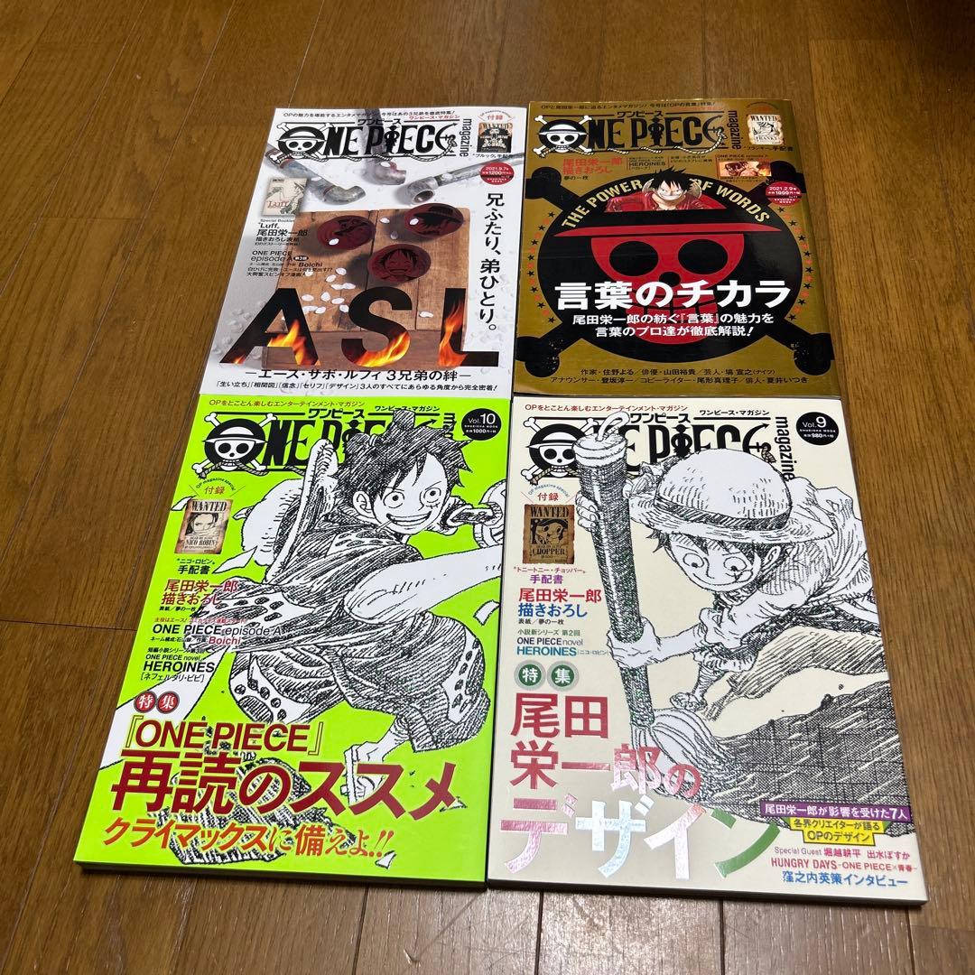 【美品】ONE PIECE magazine 1〜18巻　ワンピースマガジン