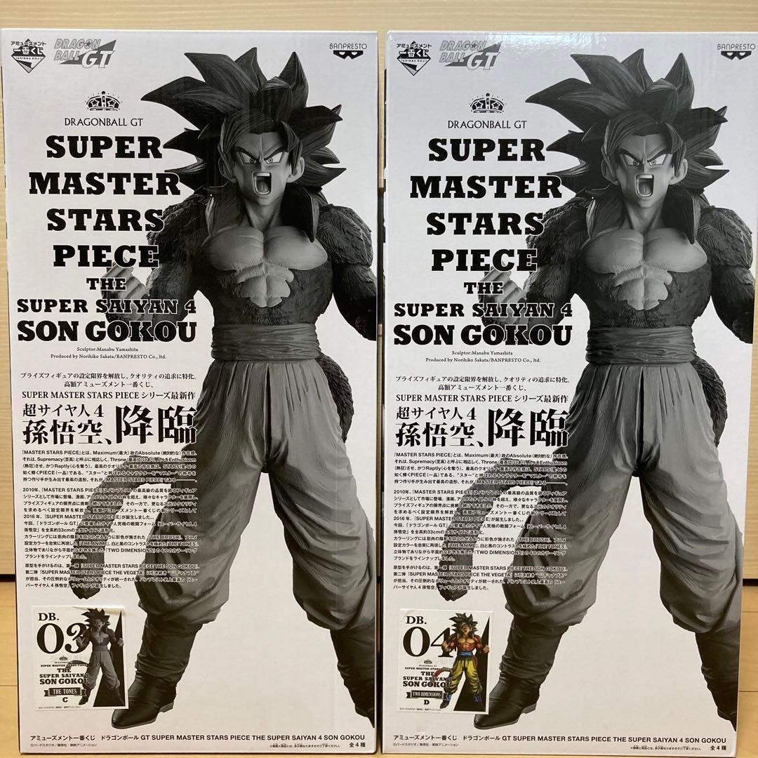 SMSP SS4孫悟空 フィギュア4体セット