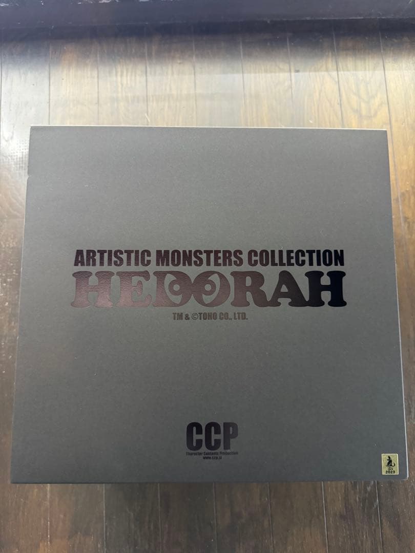 CCPヘドラ完全期　ナイトメアver