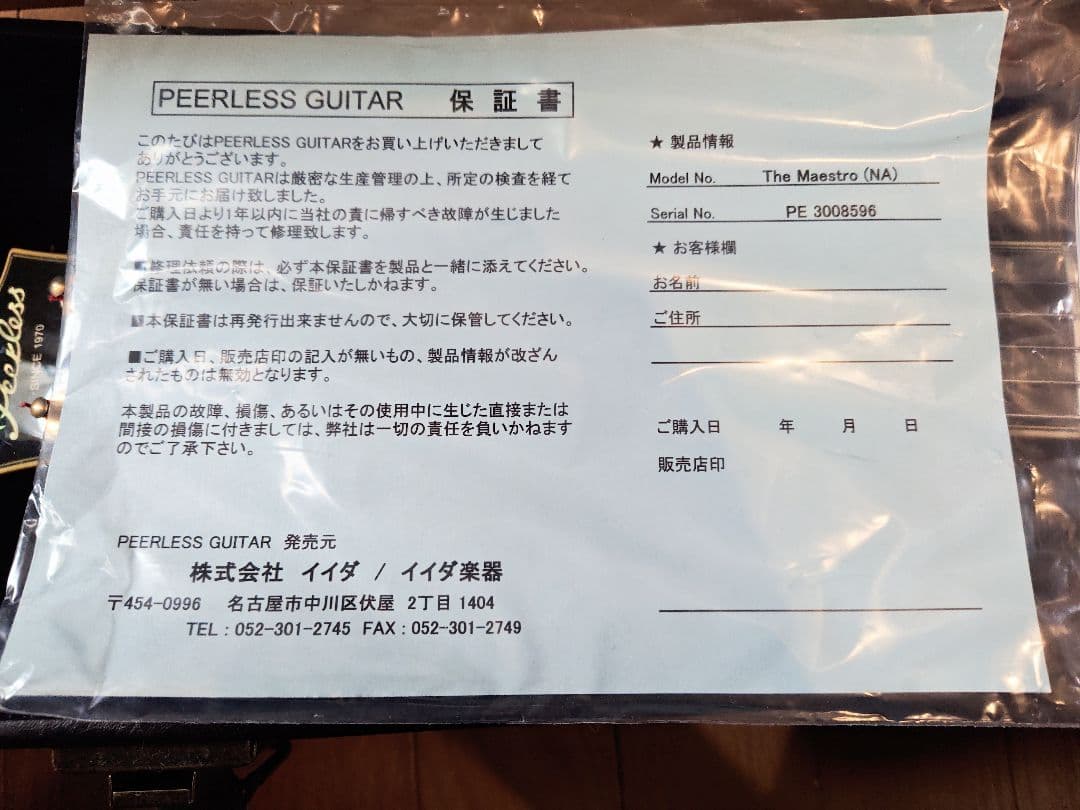 こーとく Peerless Martin Taylor Maestro