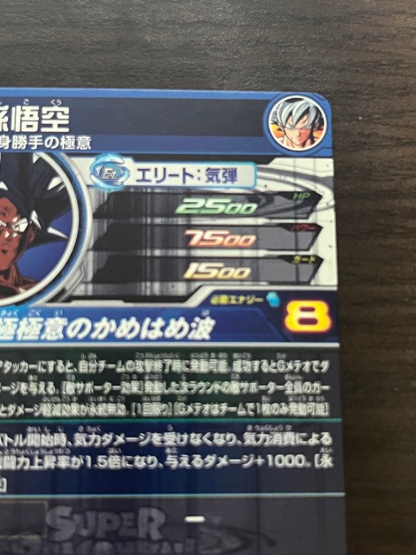 スーパードラゴンボールヒーローズ　ブラッドオブサイヤンズまとめ売り