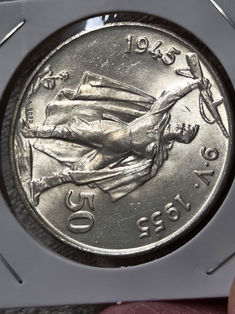 (銀地金価格) チェコスロバキア　解放10周年記念　50コルン銀貨 1955