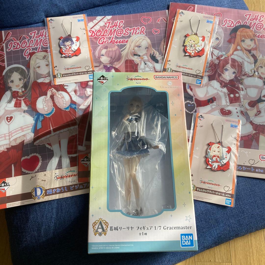 学園アイドルマスター　一番くじ　A賞葛城リーリヤとおまけ