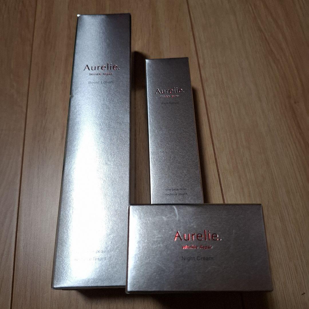 オレリー　リンクルリペア3点セット