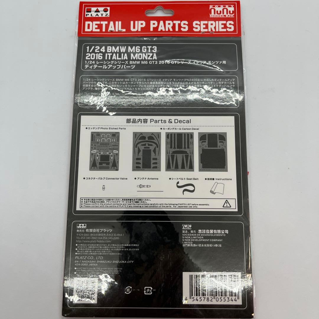 【新品】nunu 1/24  M6 GT3 2020 DUパーツ付き