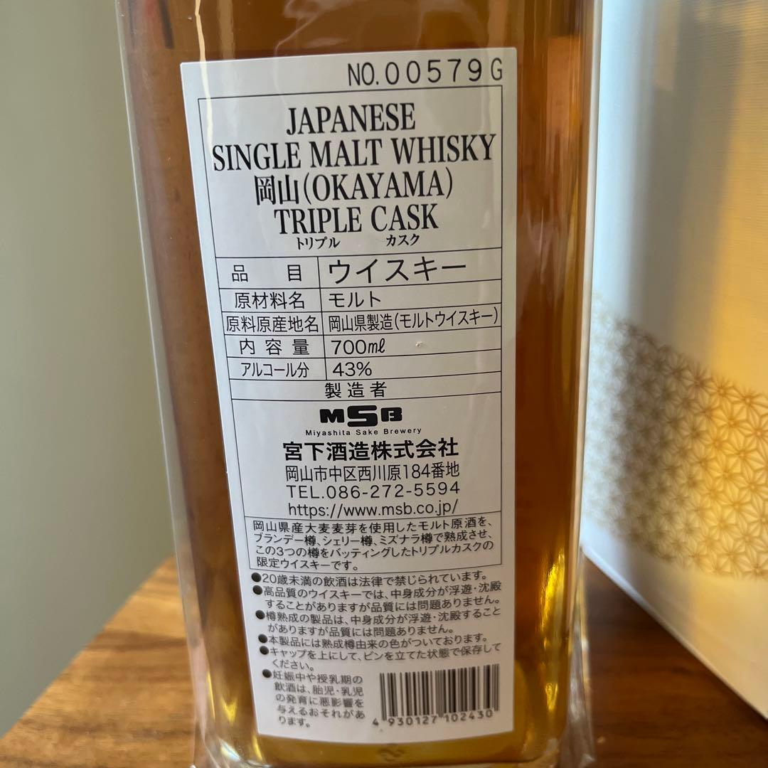 OKAYAMA 岡山　シングルモルトウイスキー 700ml