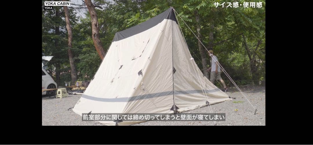 【試し貼り1回のみ】YOKA CABINテント_グランドシート、蚊帳、ポール付
