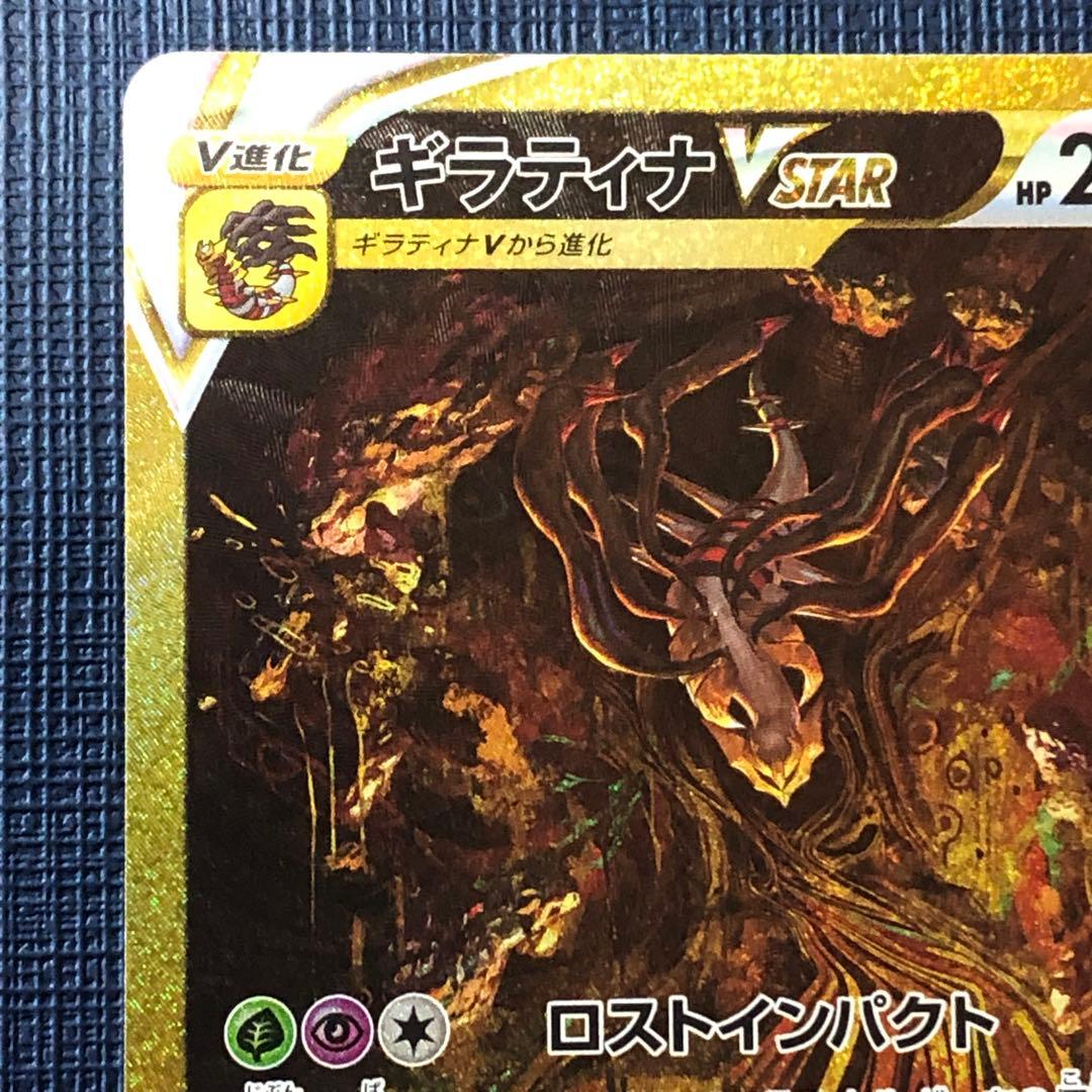 【 ギラティナVSTAR UR ２枚セット 】VSTARユニバース ロストアビス