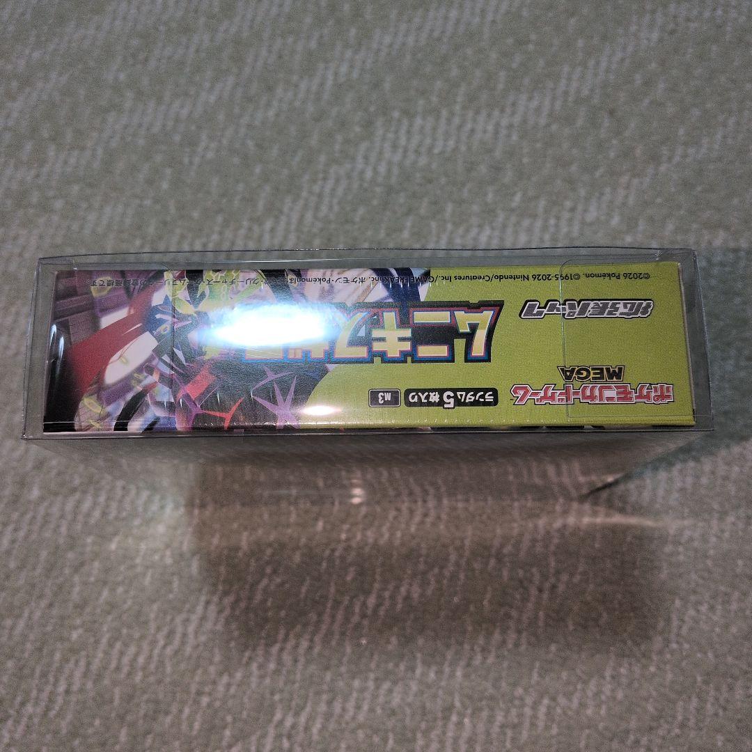 ムニキスゼロ シュリンク付き&ローダー入り BOX　１箱