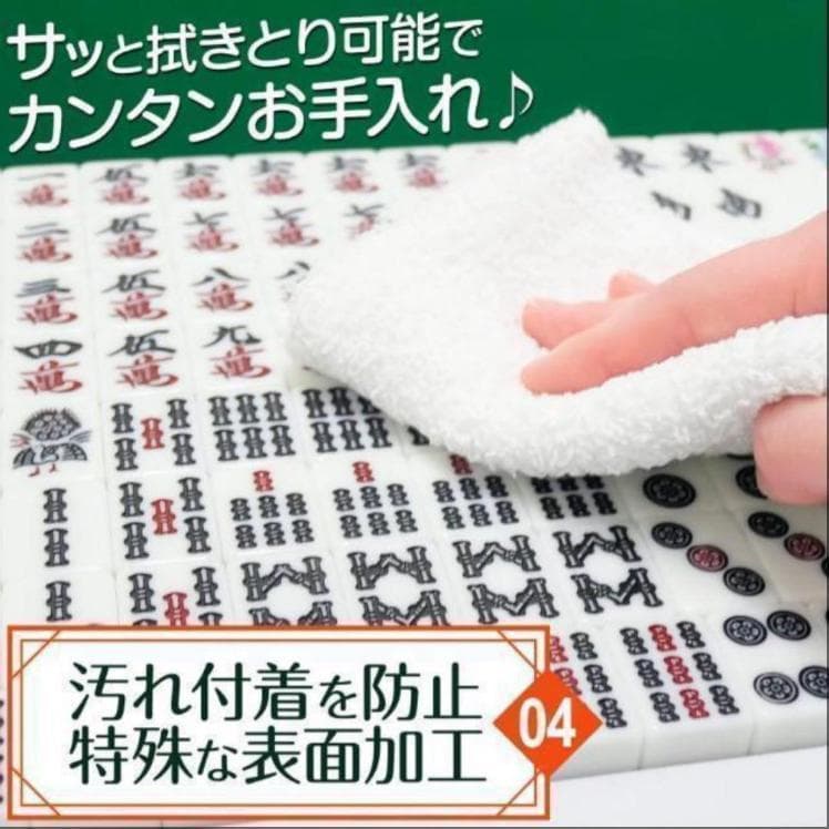 折りたたみ 麻雀テーブル と 手打ち28mm 麻雀牌セット