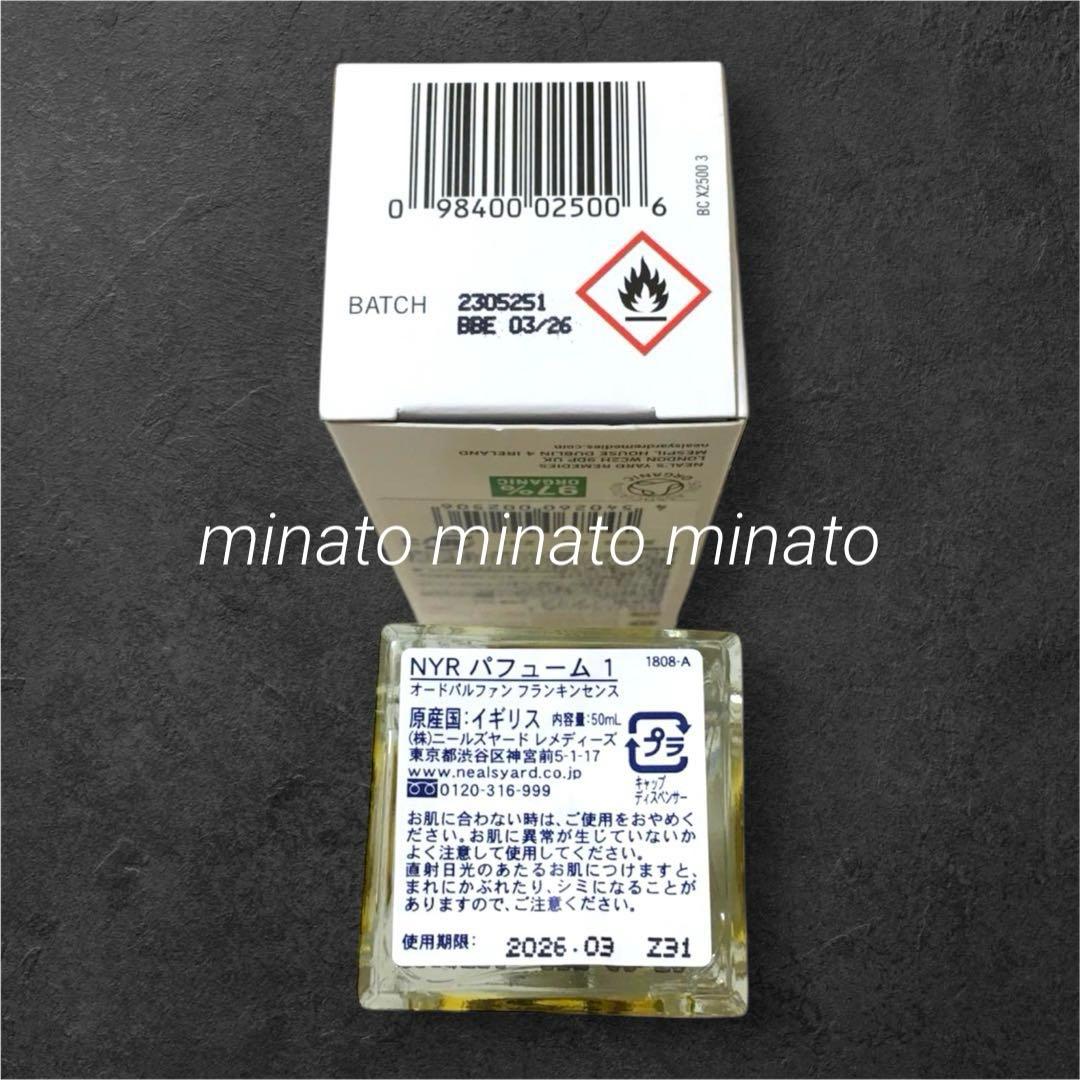 NYR Pure Essence オードパルファム フランキンセンス50ml
