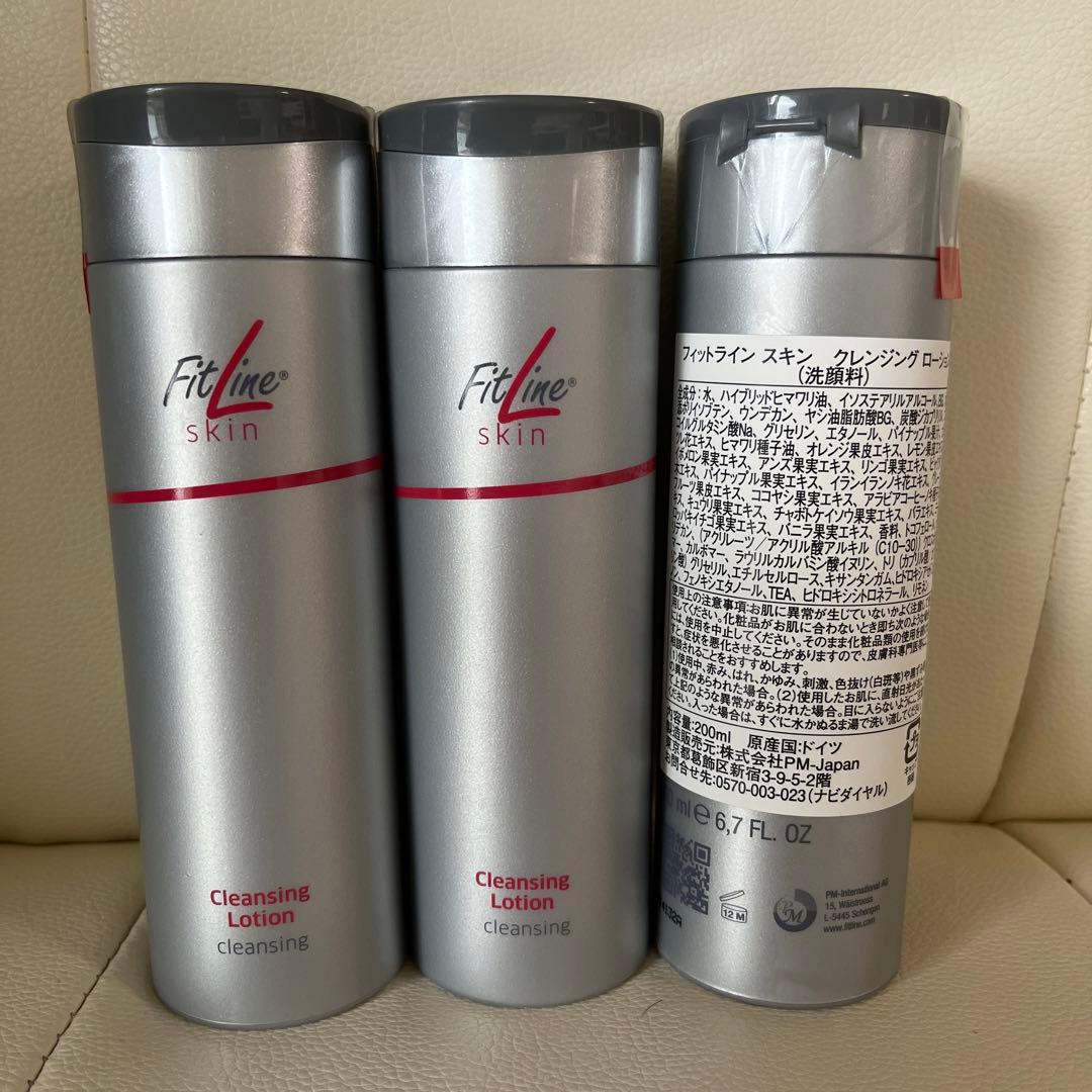 FitLine Cleansing Lotion 200ml 3本セット
