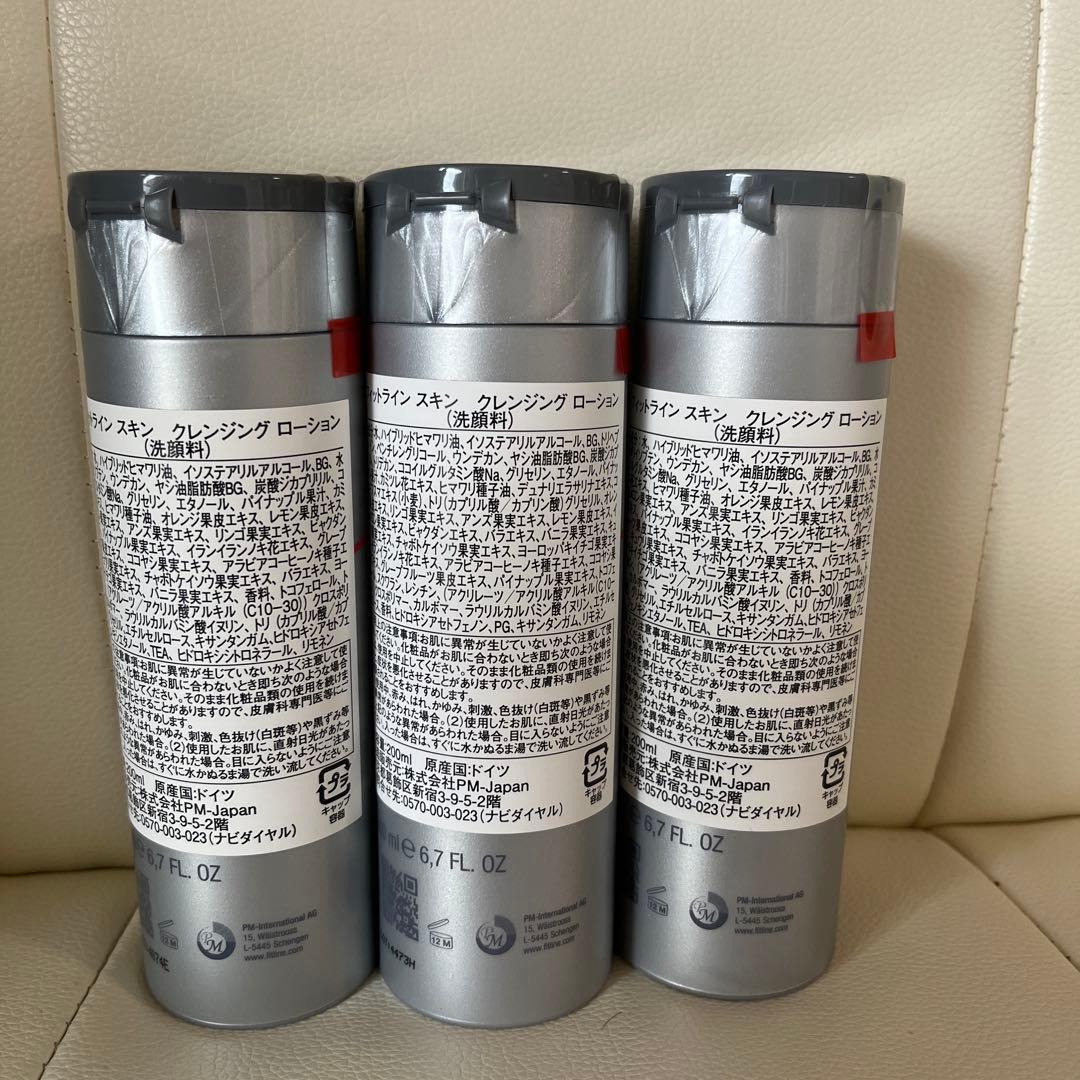 FitLine Cleansing Lotion 200ml 3本セット