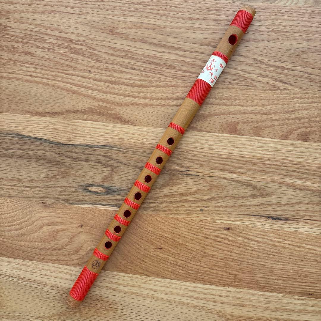A*K様 木製 篠笛 獅子田 拾四代 山四郎 謹作