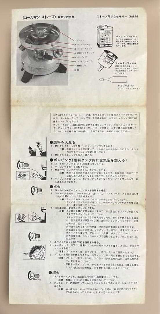 コールマン ピークワン 550B USA製 90年 ケース グリッパー 取説付