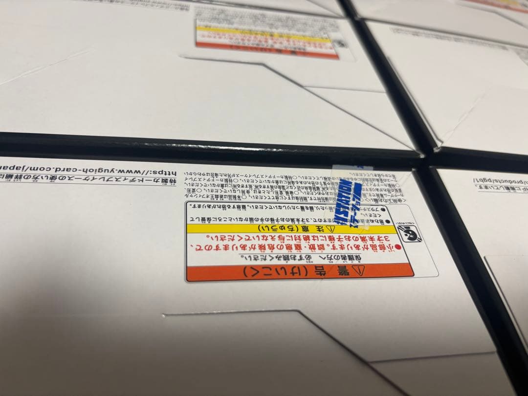 遊戯王OCG プリズマティックゴッドボックス 9個+おまけセット