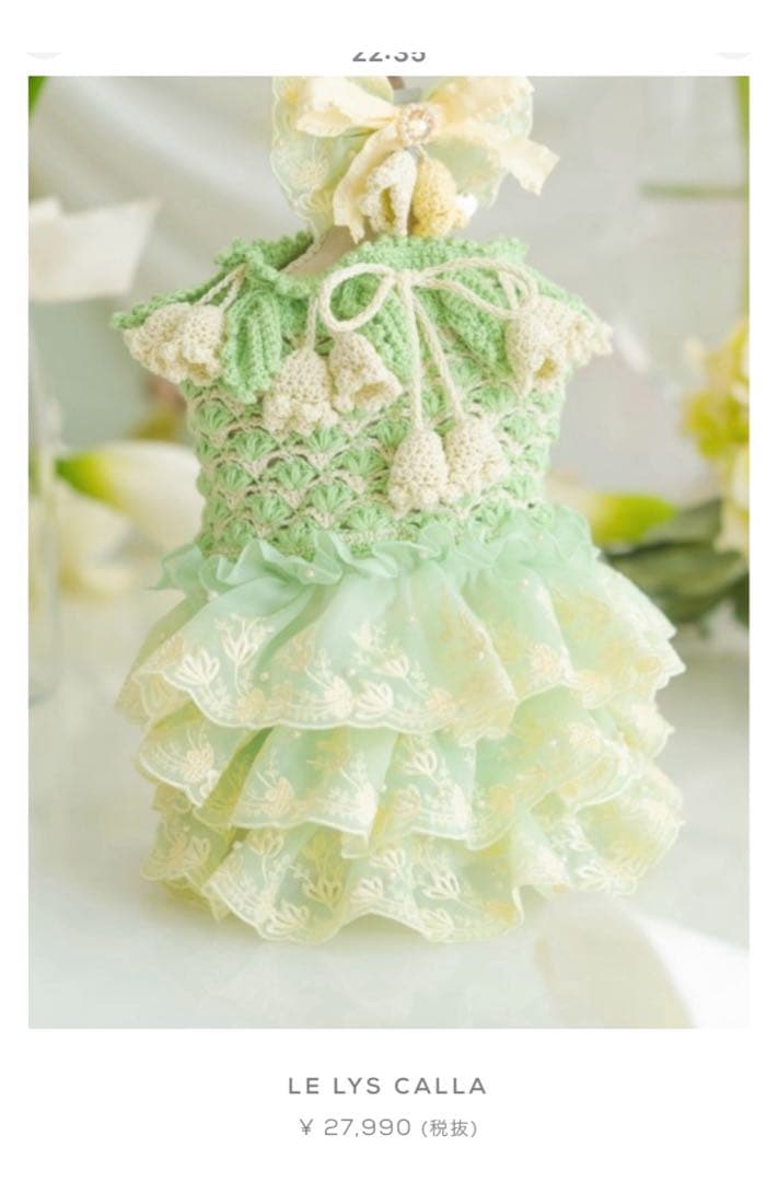 Pet a Portre (ペットアポルテ) LE LYSCALLA リボン付