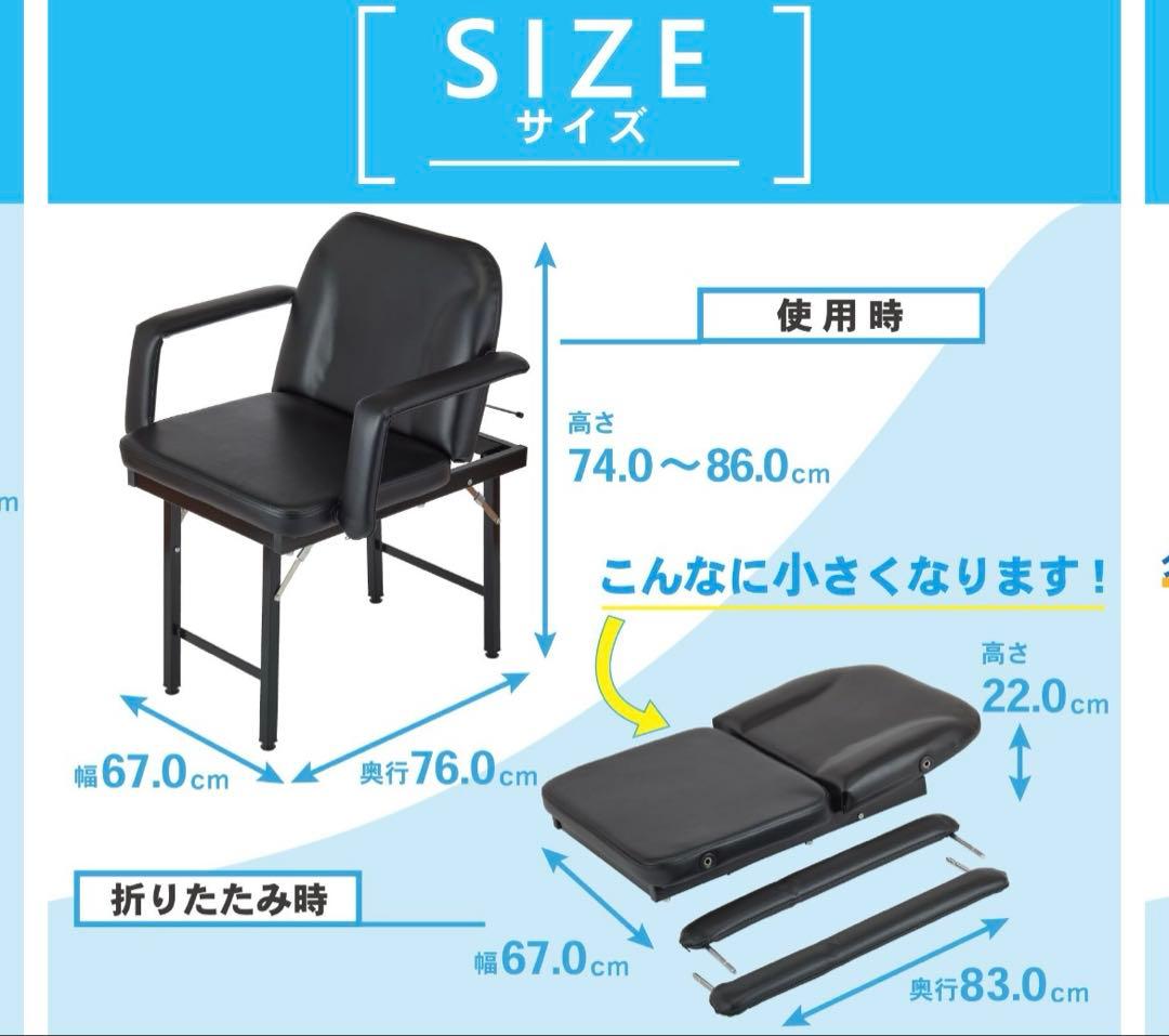 らくらくキャリーシャンプーII リクライニングチェア