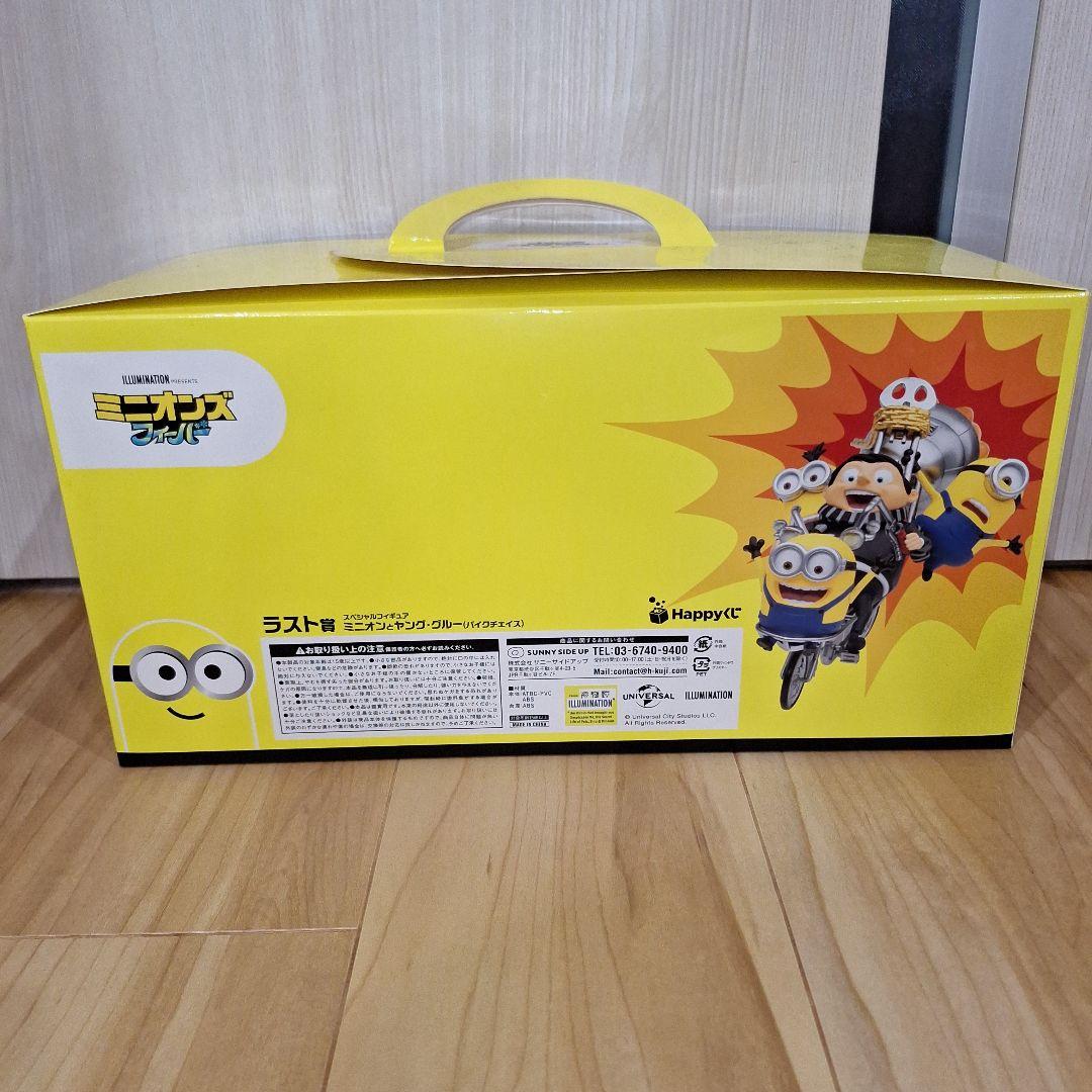 最安値【新品未開封】Happyくじ ミニオンズ フィーバー ラストワン賞 計2点