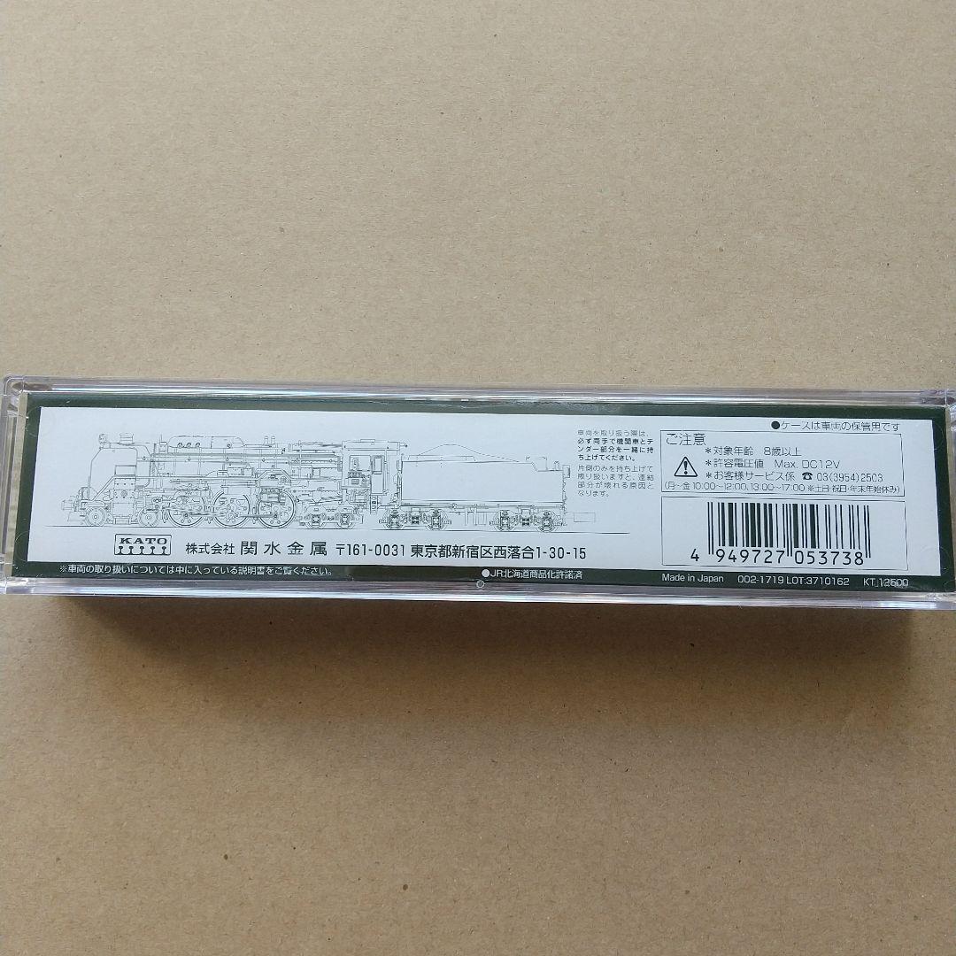 ◆KATO 2017-3 C62-3北海道形（2017 lot）