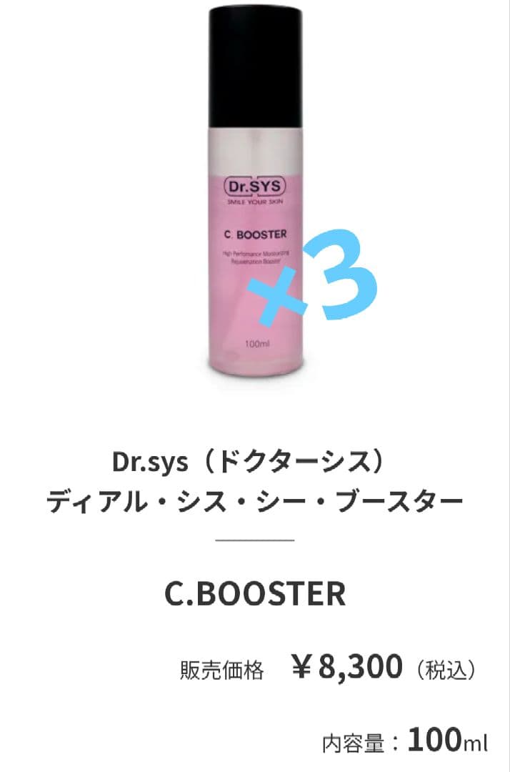 ドクターシス ステミー 韓国コスメ スタートセット セラム ピーリング