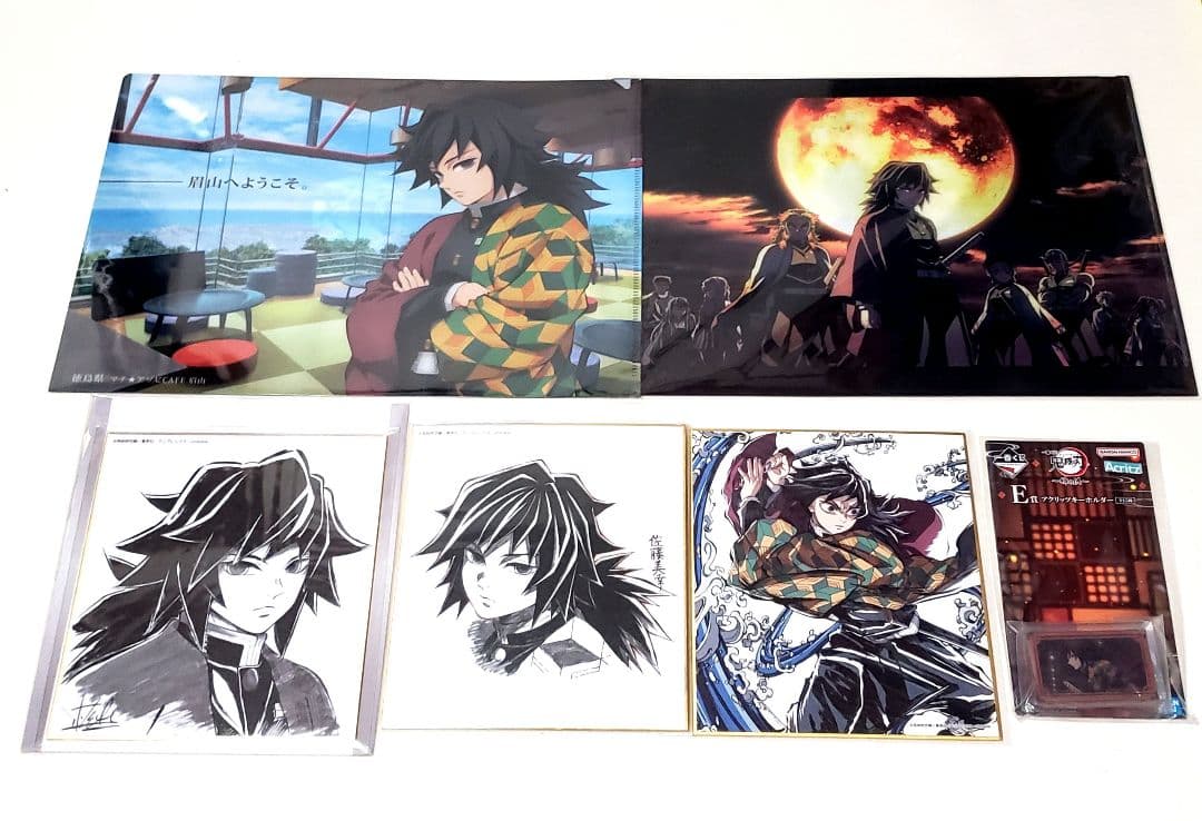 鬼滅の刃 冨岡義勇 クリアファイル 色紙 アクリルキーホルダー まとめ