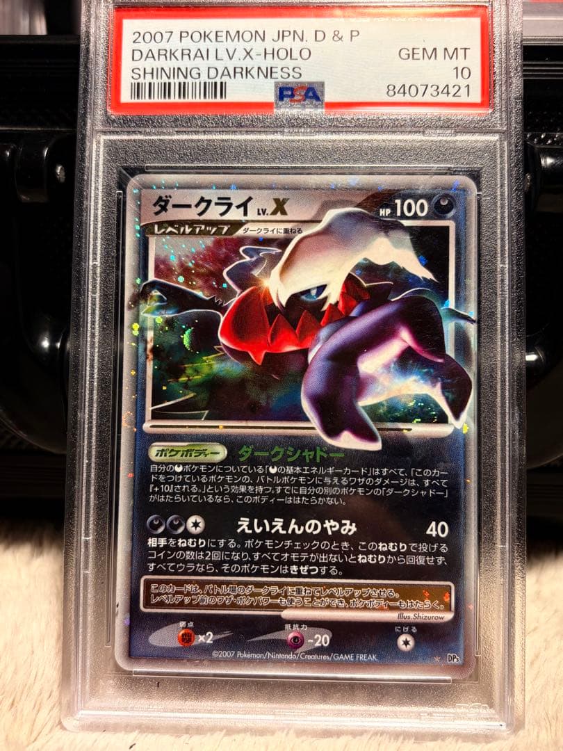ダークライ LV.X　 ポケモンカード　PSA10 うずまき