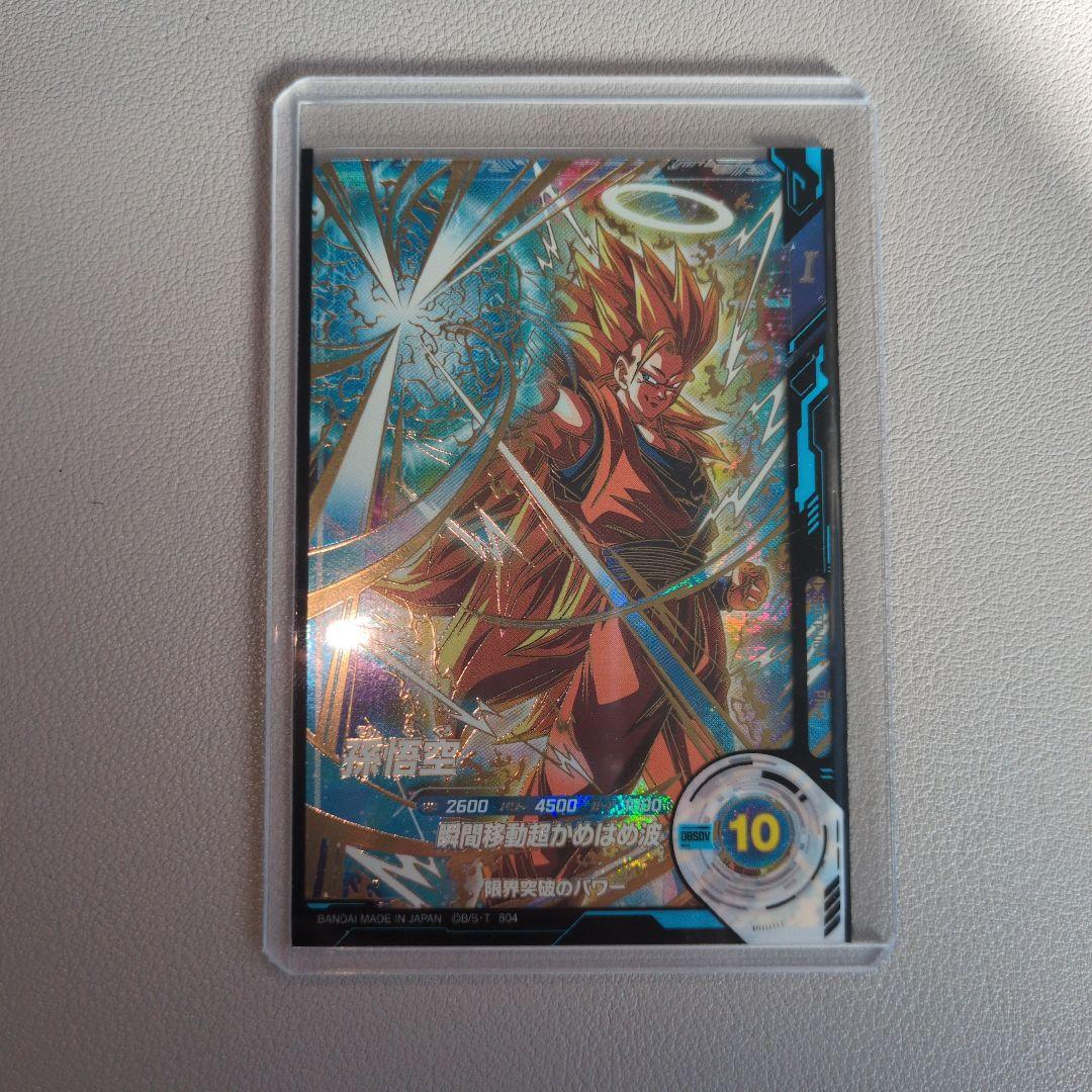 ドラゴンボールスーパーダイバーズ SDVTP-004　孫悟空 大会 パラレル