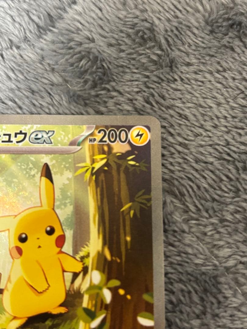 ピカチュウex SAR仕様　MC 764/742 スタートデッキ100バトル