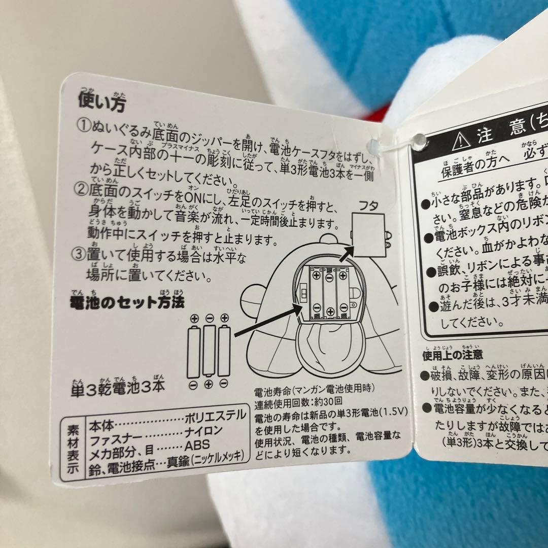 ドラえもん 動く！おやつ大好きぬいぐるみ ディスプレイ用可動サンプル ドラえもん