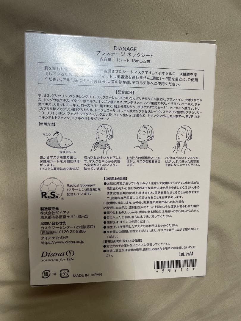 み*ゃ様 ディアナージュ　おまとめ10点　 新品未使用　定価の半額以下