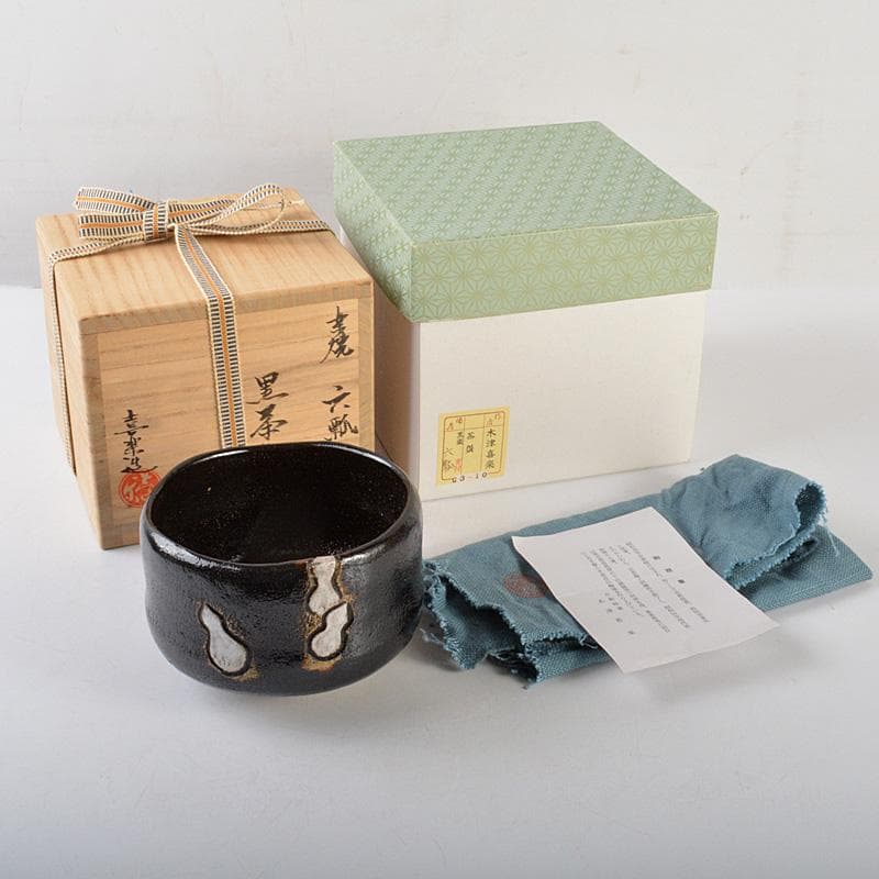 茶道具　木津喜楽造　六瓢文　黒楽茶碗　前大徳　柳生紹尚書付　共箱　V　6561