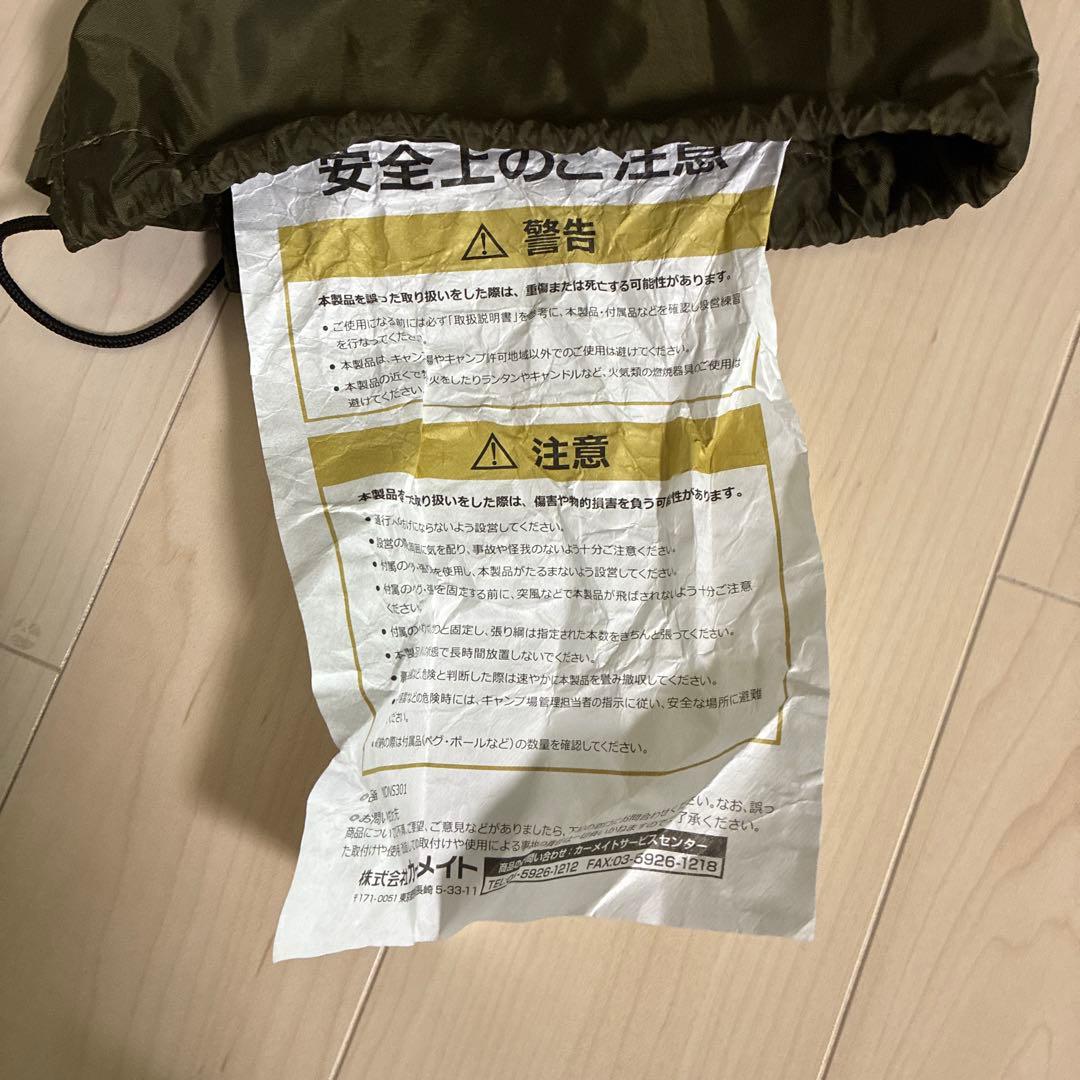 Carmate カーサイドタープ GR　オガワ　ogawa