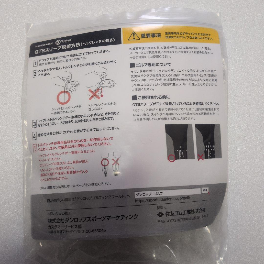 ☆新品☆ゼクシオ エックス 2022 ドライバー 9.5度 カーボンシャフト S