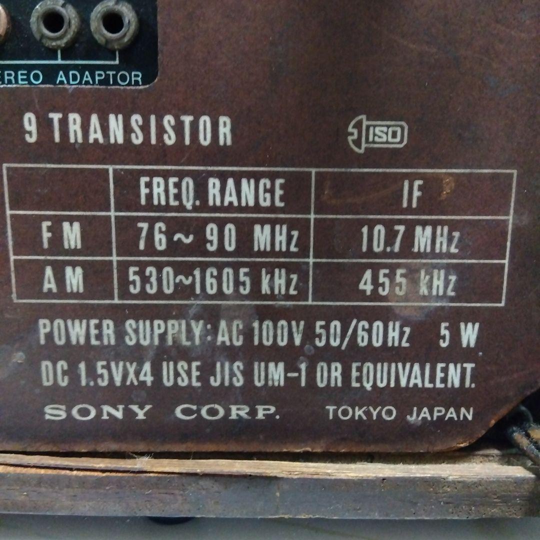 昭和レトロ　SONY　　　　　　　　　TFM-9500 FM/AM ホームラジオ