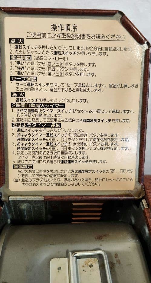 三菱ファンヒーター KD-321D 昭和レトロ